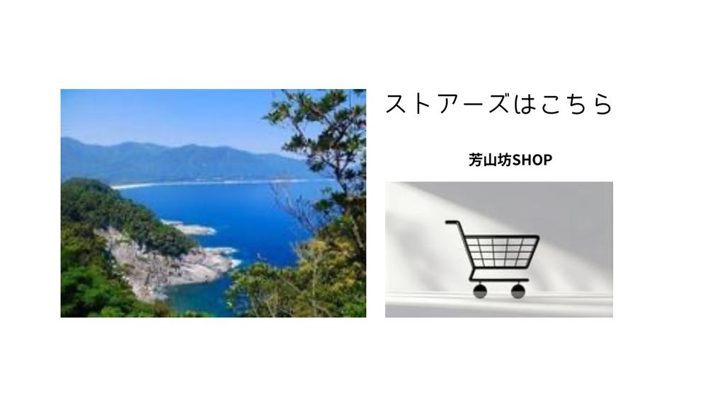 ストアーズのバナー